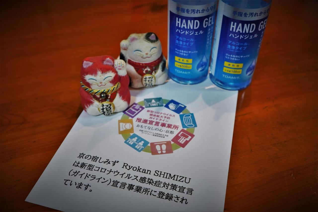 Ryokan Shimizu Kioto Zewnętrze zdjęcie